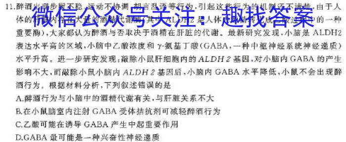 百校联赢·2024安徽名校大联考二2生物学试题答案