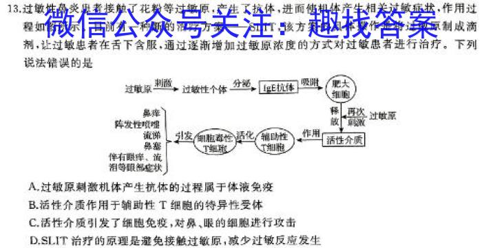 江淮名卷·2024年安徽中考押题卷(三)3生物学试题答案