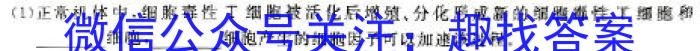 河北省2023-2024学年度第二学期期末学业质量检测七年级生物学试题答案