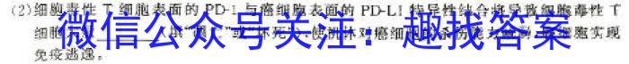江西省2024年“三校生”对口升学第三次联合考试试题生物学试题答案