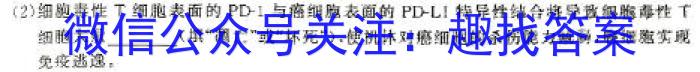 陕西省2023-2024学年第二学期九年级第一次模拟考试生物学试题答案