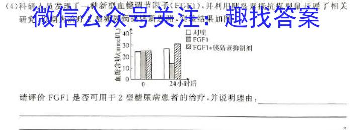 ［万维原创］2024年河北省初中毕业生升学文化课考试模拟卷二生物学试题答案