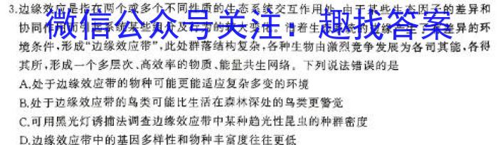 陕西省2024年九年级教学素养摸底测评5LR生物学试题答案