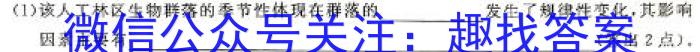 辽宁省凌源市普通高中2024春季联考高二(242575D)生物学试题答案