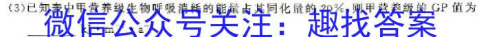 2025届高三年级八月智学联考生物学试题答案