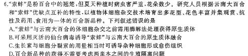 河南省2023年秋期八年级期终阶段性文化素质监测生物学