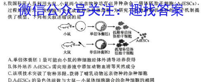 重庆市巴蜀中学高2025届高二(下)期末考试生物学试题答案