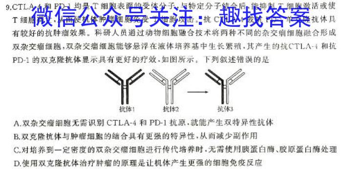 2024年河南中招考试模拟冲刺卷(四)生物学试题答案