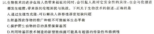 江西省2023-2024学年度九年级高校课堂练习（五）生物