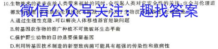 浙江省高考科目考试绍兴市适应性试卷(2024年4月)生物学试题答案