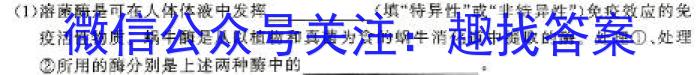 河北省2023-2024学年度重点高中高二4月联考生物学试题答案