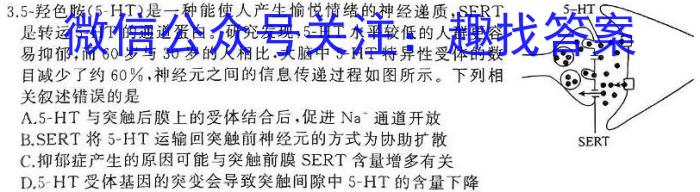 2024届泉州市高中毕业班适应性练习卷2024.05生物学试题答案