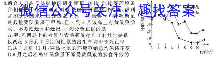 黑龙江高二三校联谊2023-2024学年度下学期期末考试(9239)生物学试题答案