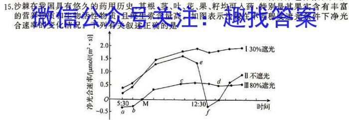 安徽省2023-2024学年九年级下学期期初学期调研（2月）生物学试题答案