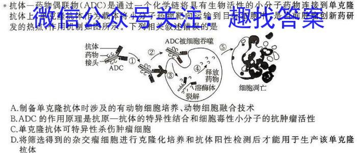 2024届云南省高三4月联考(24-436C)生物学试题答案