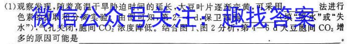 河南省2023-2024学年度七年级下学期第二次月考（6月）生物学试题答案