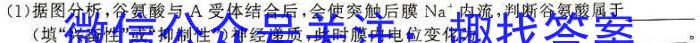 河北省2023-2024学年第二学期八年级学业水平检测二生物