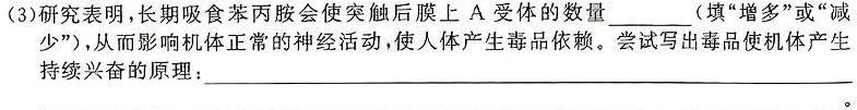 江苏省2023-2024学年度第二学期联盟校第一次学情调研检测高一年级生物学