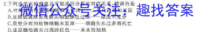 2024年河北省初中毕业生升学文化课考试模拟试卷（十三）生物学试题答案