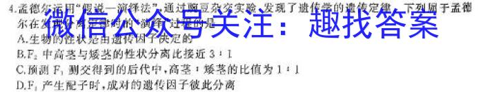 安徽省芜湖市2024年九年级毕业暨升学模拟考试（一）生物学试题答案