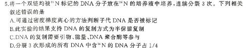 江西省赣州市2024年初中学业水平适应性考试(5月)生物学部分