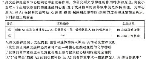 河北省2023-2024学年高一期末质量检测卷(241957D)生物