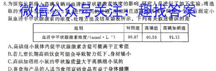 [自贡三诊]四川省自贡市普高2024届高三第三次诊断性考试生物学试题答案