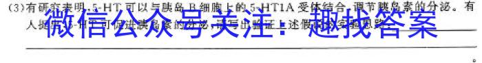 ​[河北中考]2024年河北省初中毕业生升学文化课考试文科综合试题生物学试题答案