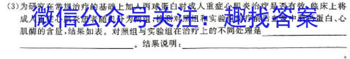 三晋卓越联盟·山西省2023-2024学年高二4月质量检测卷（期中考试）生物学试题答案