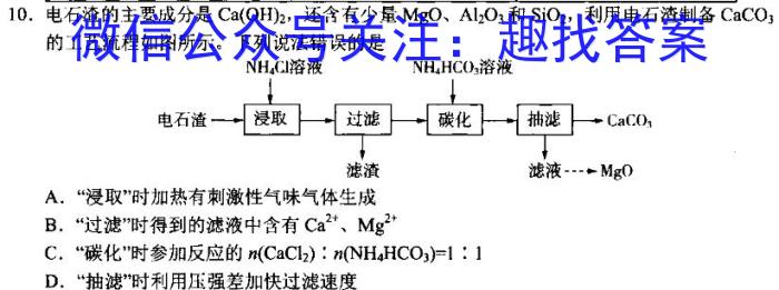 q2023-2024学年河南省中招备考试卷（二）化学