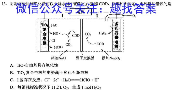 3青海省2023-2024学年度高二第一学期大通县期末联考(242478Z)化学试题