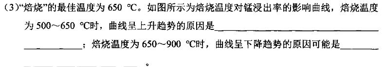 12024年河北省初中毕业生升学文化课模拟考试(导向二)化学试卷答案