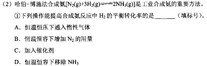1重庆市新高考金卷2024届全国Ⅱ卷适应卷(五)5化学试卷答案