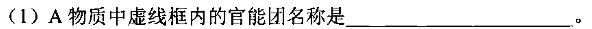 1陕西省西安市汇知中学2024-2025学年度第一学期九年级定位测试化学试卷答案