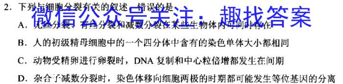 ［濮阳二模］濮阳市普通高中2023-2024学年高三第二次模拟考试生物学试题答案