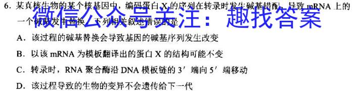 学林教育 2023~2024学年度八年级第二学期开学收心检测卷生物学试题答案