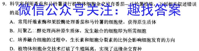 2023~2024全国名校高一下学期第一次月考试卷生物学试题答案