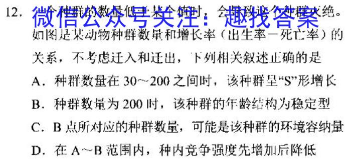 重庆2023-2024学年度高一中期考试(24-446A)生物学试题答案