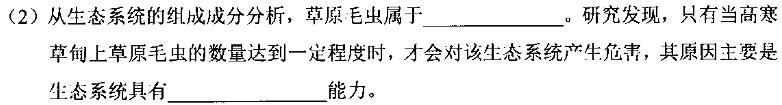 安徽省滁州市2024年中考第二次模拟考试生物