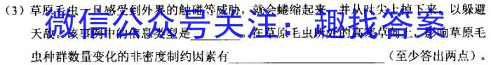 河南省2023-2024学年九年级第二学期模拟(一)生物学试题答案