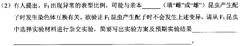河南省焦作市2023-2024学年（下）八年级期中诊断试卷生物