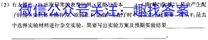 2024届广东省初三预测卷(三)3生物学试题答案