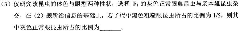 甘肃省2024年初中毕业升学暨高中阶段学校招生考试生物学部分