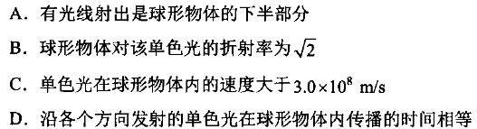 普洱中学2025届高三年级上学期开学检测（8月）-(物理)试卷答案