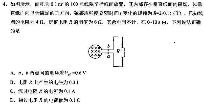 天一大联考2024-2025学年(上)高二年级开学考(物理)试卷答案