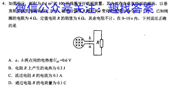 辽宁省2024年本溪市小升初新生入学考试物理`