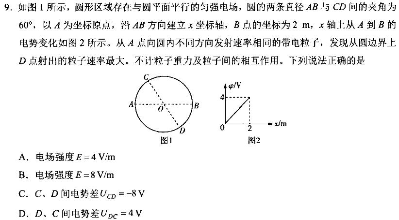 安师联盟2024年中考质量检测试卷物理试题.