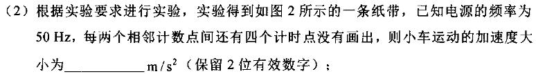 [今日更新]［咸阳二模］陕西省咸阳市2024届高三第二次模拟考试.物理试卷答案