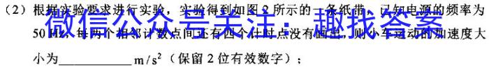 名思教育 2024年安徽省初中学业水平考试(题名卷)物理试题答案