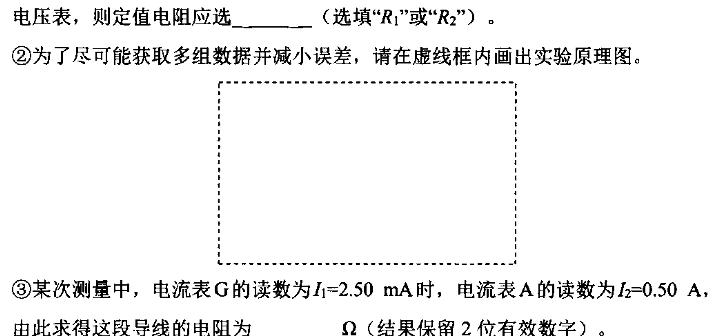 [今日更新]皖智教育 安徽第一卷·2024年安徽中考第一轮复习试卷(六)6.物理试卷答案